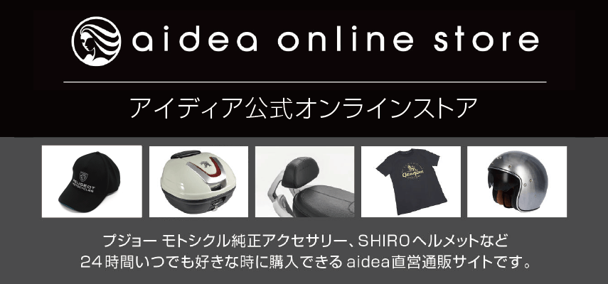 DJANGO用アクセサリー – aidea online store